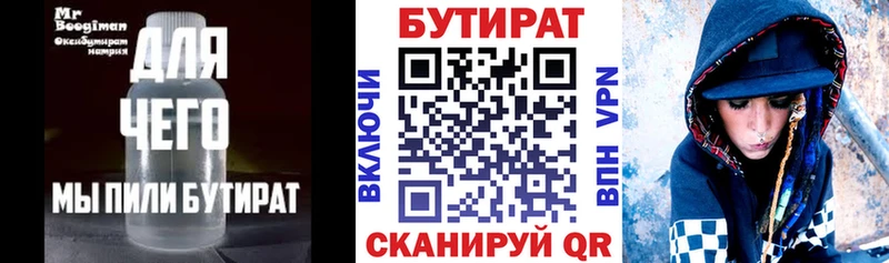 БУТИРАТ BDO  Купить где  Норильск 