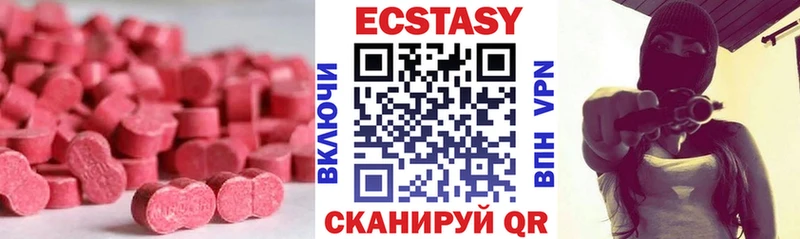 Экстази круглые  Купить где  Норильск 