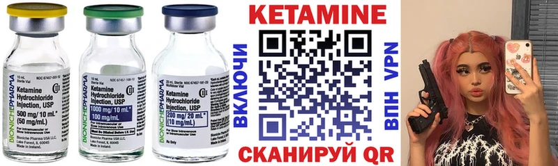 Кетамин VHQ  Купить закладки  Норильск 